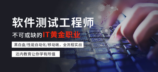 重慶達內(nèi)培訓(xùn) 開啟軟件開發(fā)職業(yè)新篇章